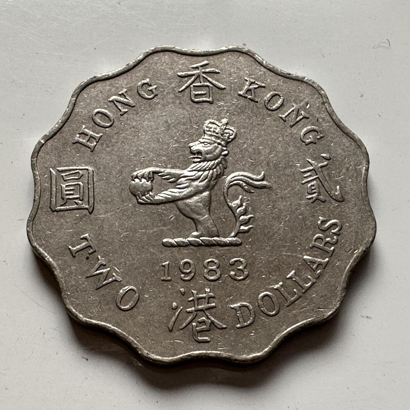 🌹外币初藏🌹🐯2025年第85场  每周二四六晚8️⃣点 接代拍 香港1983年¥2