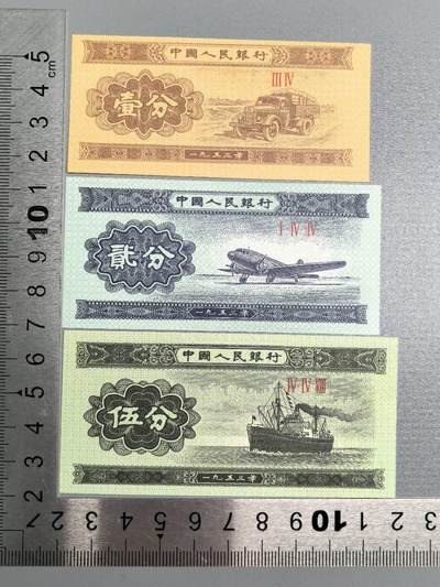 小驴勋章奖章收藏8月9日星期六晚18点拍卖（有偿代拍送拍规则在简介最后，店主微信码在最后一拍品，参拍须阅读规则后再参拍，关系到运费包装发货时效真假辨别等关键信息，送拍规则在介绍最后面） - 一二五分纸币一组