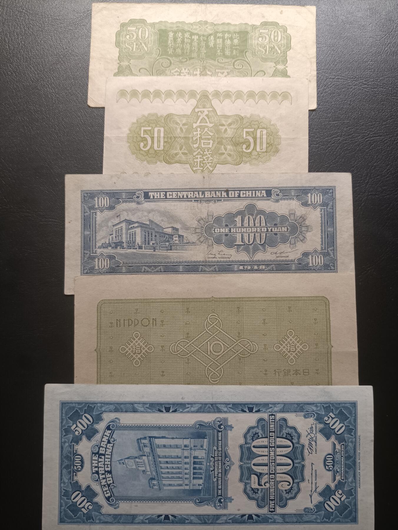 2025八月第二期（总187期） 东亚纸币批量五张流通品相—AUNC