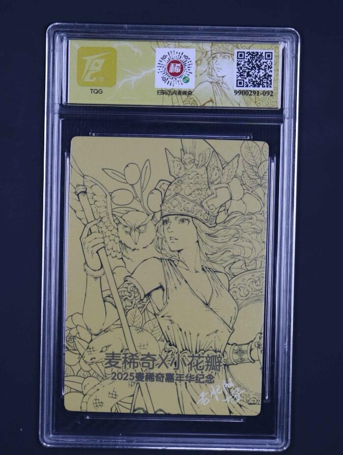 阳大大卡牌拍卖第65期（持续收拍品，周五晚上九点截拍，进群福利早知道）