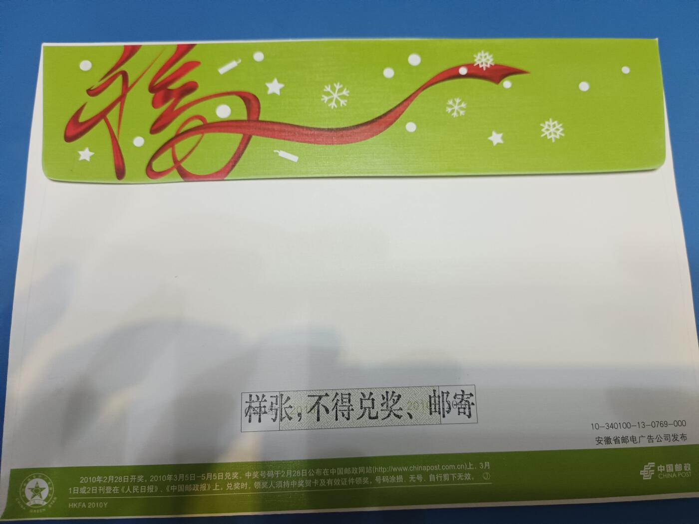 邮资封样张50枚，不重复