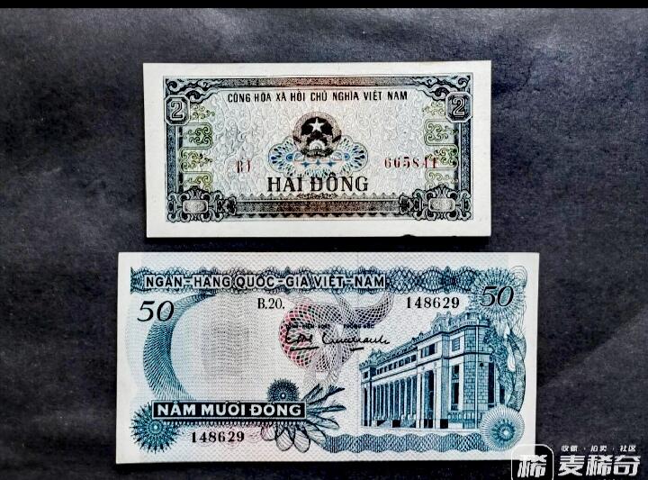 南越1969年50盾、越南1980年2盾靓品纸币2枚一对