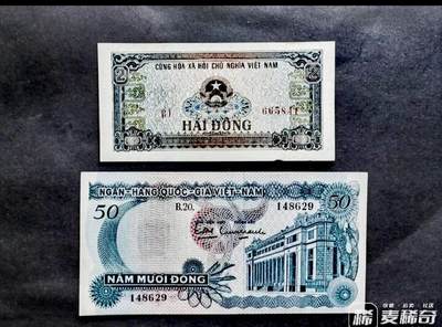 南越1969年50盾、越南1980年2盾靓品纸币2枚一对 - 南越1969年50盾、越南1980年2盾靓品纸币2枚一对