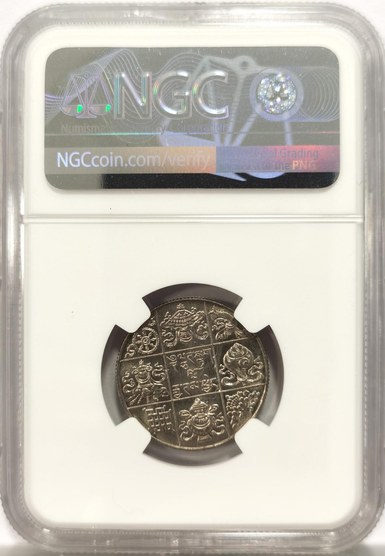 博洋堂世界钱币拍卖第134期（全场包邮） NGC MS66 不丹1950年1/2R镍币，麦稀奇所见最高分