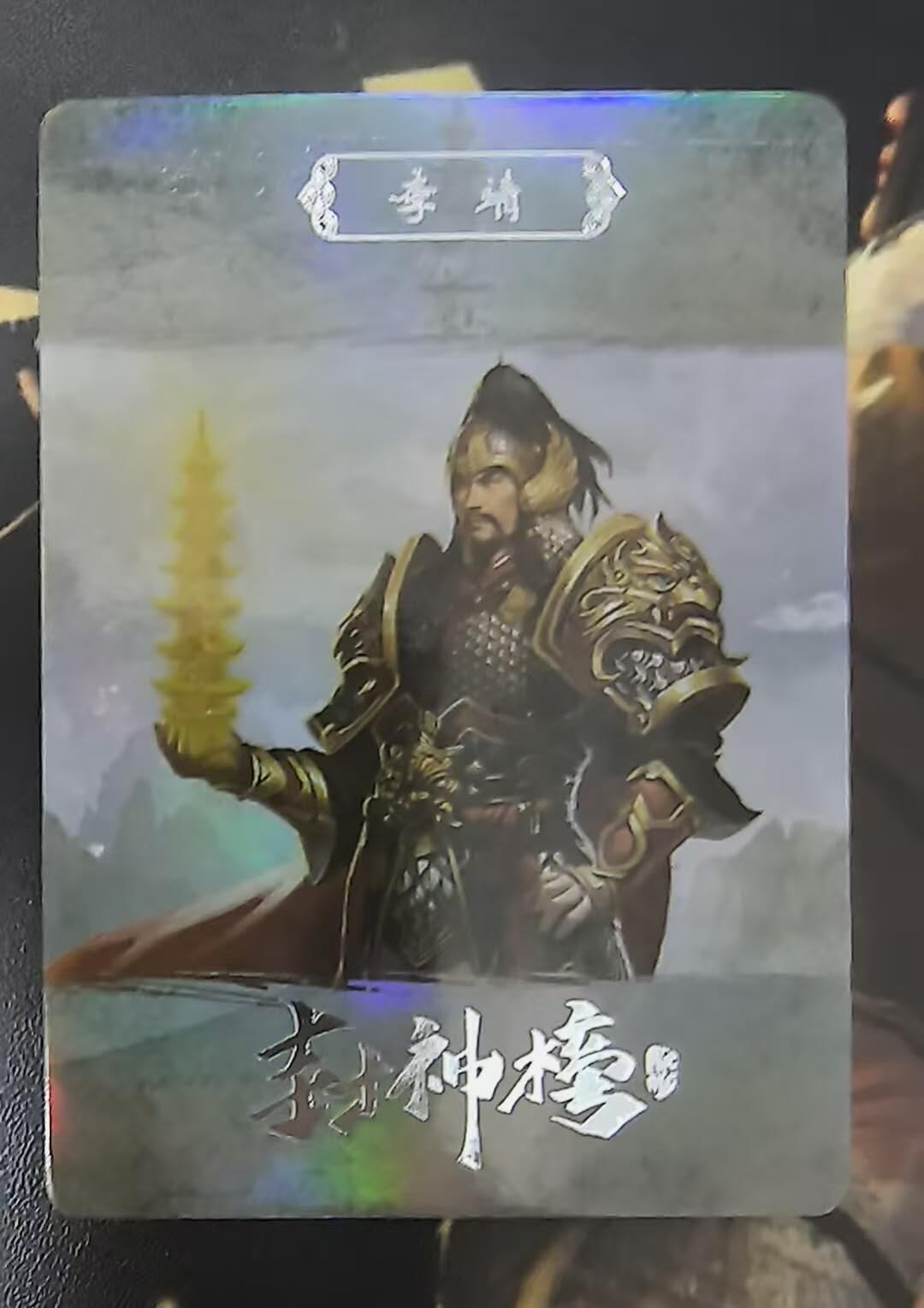 龙虎卡牌第四十九场 （无佣金，满120包邮，欢迎送拍，摩点开车）