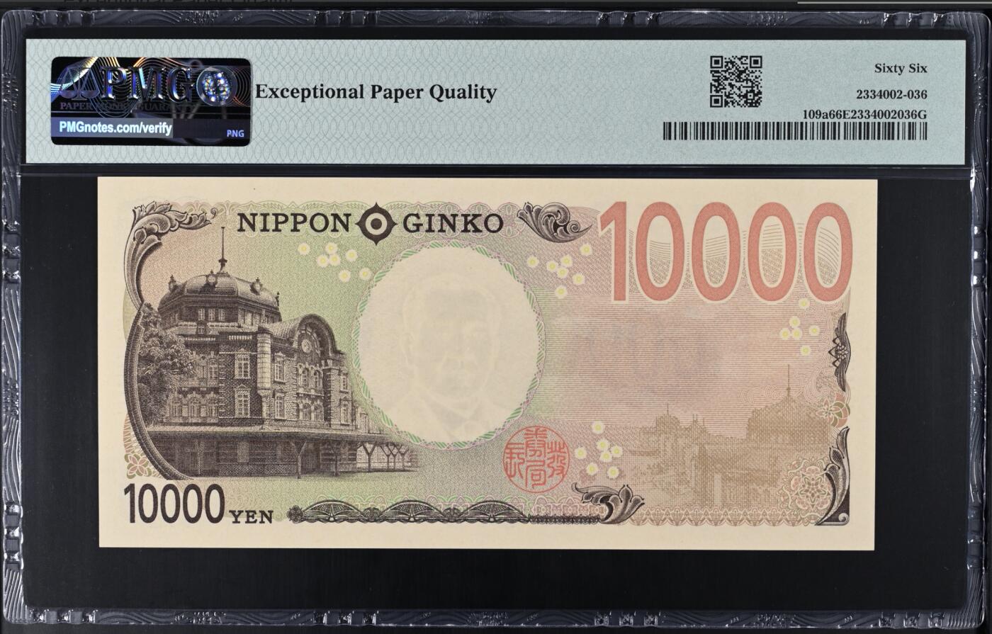 《艾美收藏》第207期-8.10周日外币百拍 日本10000日元 PMG66E 2024新版 小号3号