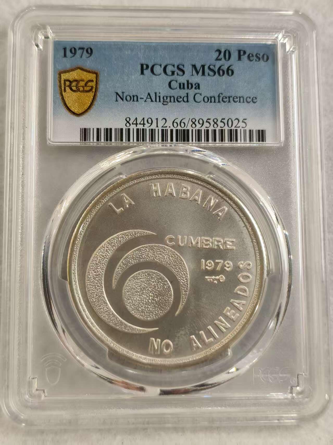 G&W世界散币，银币处理专场（第27场） PSGC-MS66  古巴1979年20比索  不结盟国家会议 银币