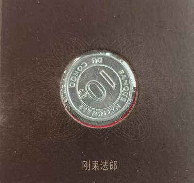 G&W世界散币，银币处理专场（第27场） - 刚果1967年10分