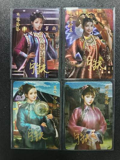 天玑星卡拍第111期《8.7周四截拍》持续收拍收评中 满赠卡需备注 - 【亲签卡】宁缺卡牌 四大格格 还珠格格 建宁公主 蓝齐儿格格 明珠格格 粗闪 四张