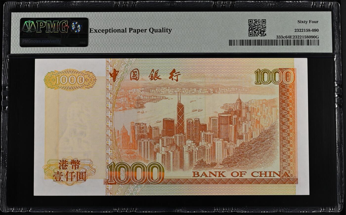 《艾美收藏》第207期-8.10周日外币百拍 香港中国银行1996年1000元最高值PMG64E 带E全新原票 数三倒置号069组合狮子9999，Pick#333c