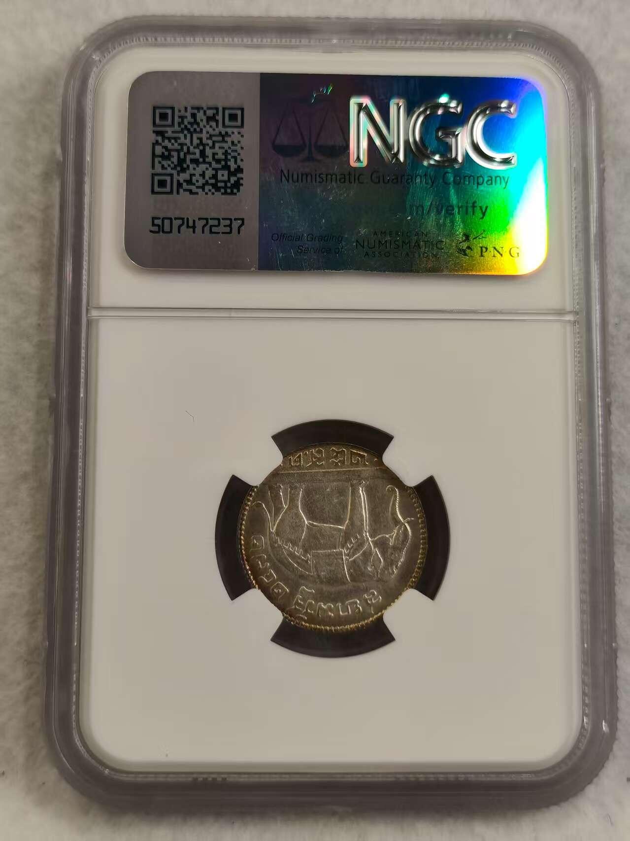 G&W世界散币，银币处理专场（第27场） NGC-UNCD 泰国1929年1/4铢 拉玛七世  银币