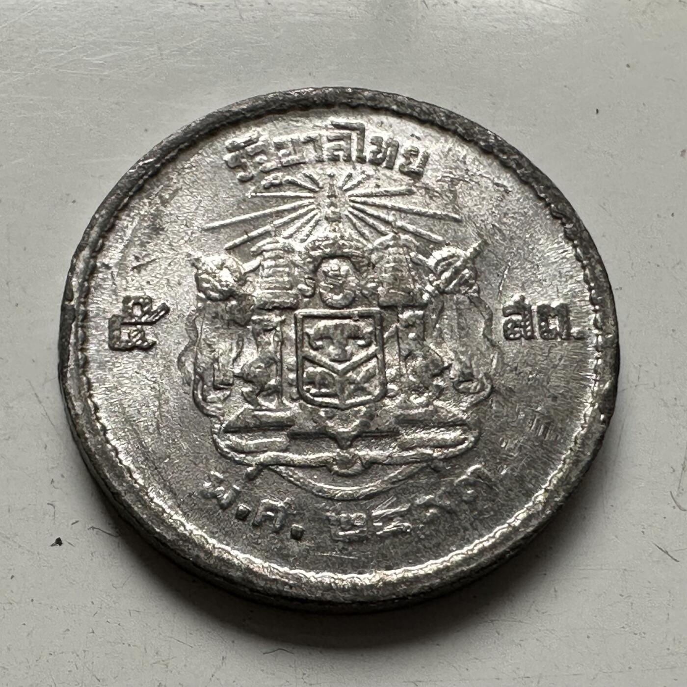 🌹外币初藏🌹🐯2025年第85场  每周二四六晚8️⃣点 接代拍 泰国1950年五萨当