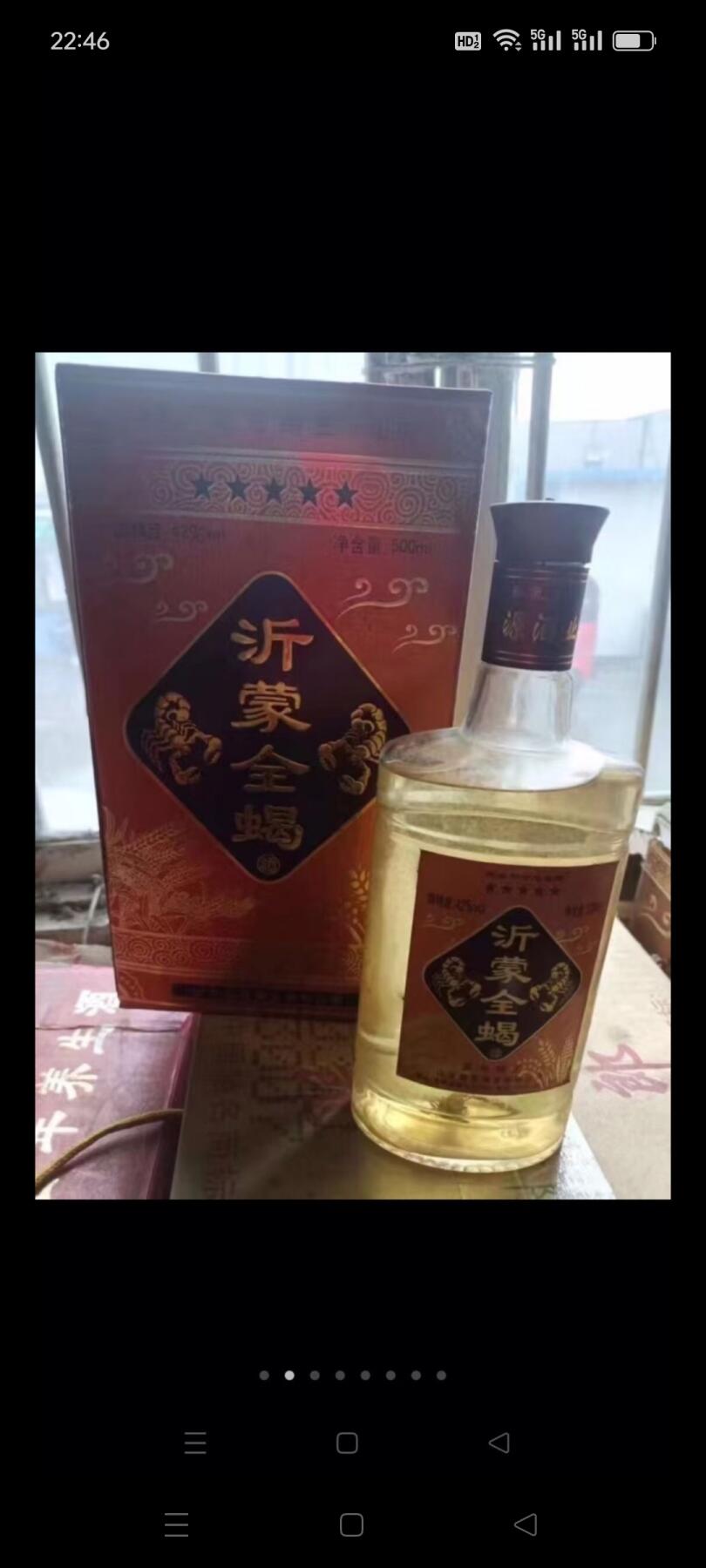 【全蝎酒-42度无保质期】养生保健酒！ 2013年2014年左右42度全蝎酒，配料超牛， 酒质好 没有保质期！（老工艺 不要拿现在的新酒比较）一箱4瓶，一瓶1斤装，防癌抗癌治疗肾虚风湿消炎！馈赠自用都很好！
