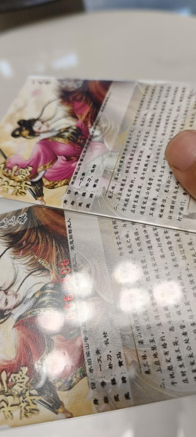 秋原瞳的小店第19期（竹竿击落叶子，红枣掉落下来的砰砰声，那是最美好的记忆之一） q谷粒亲签限编一对108