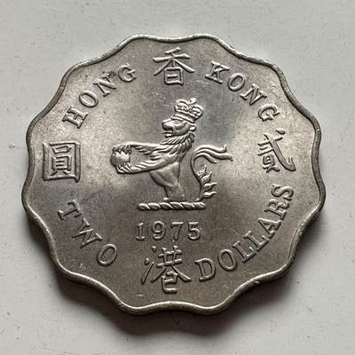 🌹外币初藏🌹🐯2025年第85场  每周二四六晚8️⃣点 接代拍 - 香港1975年¥2 原光好品