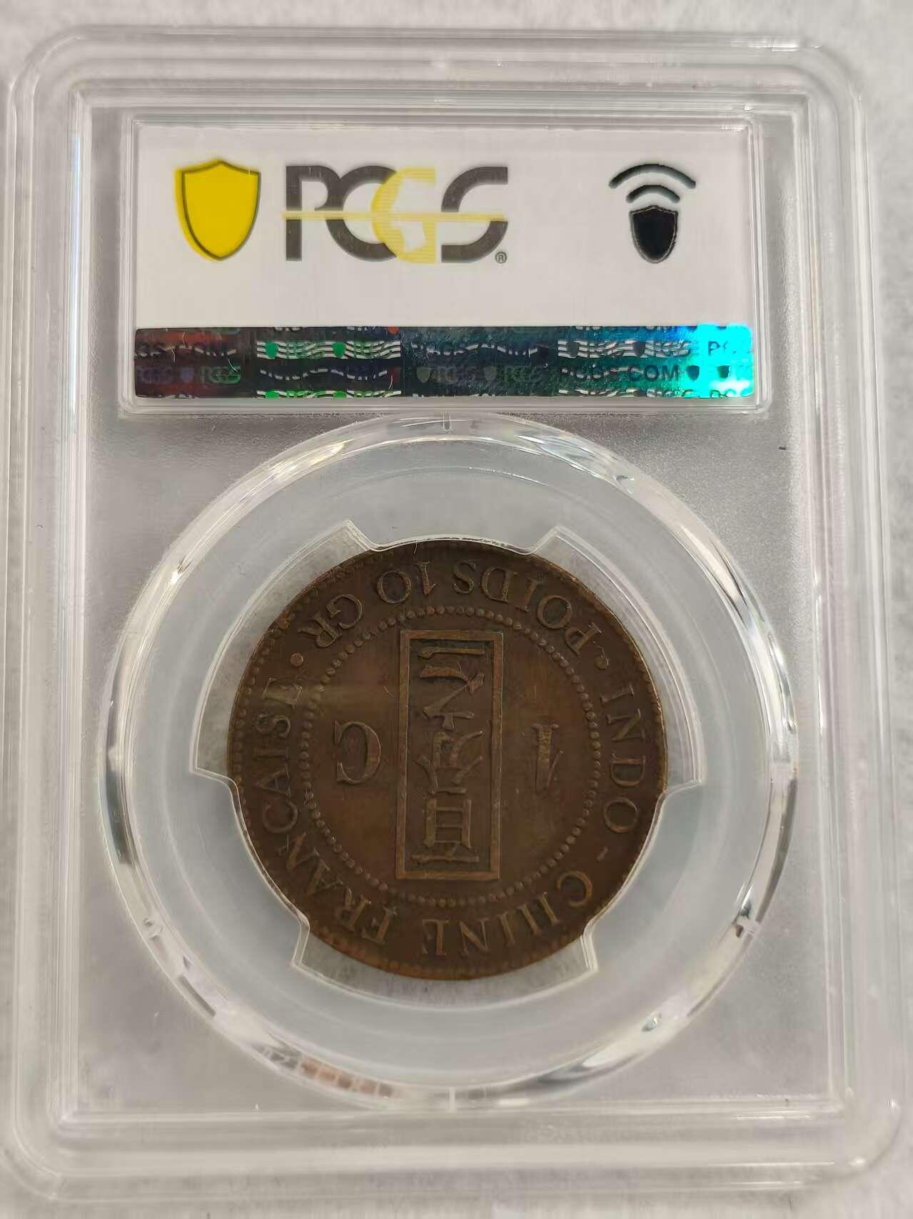 G&W世界散币，银币处理专场（第27场） PCGS-VF35  法属印度之那1888年1分