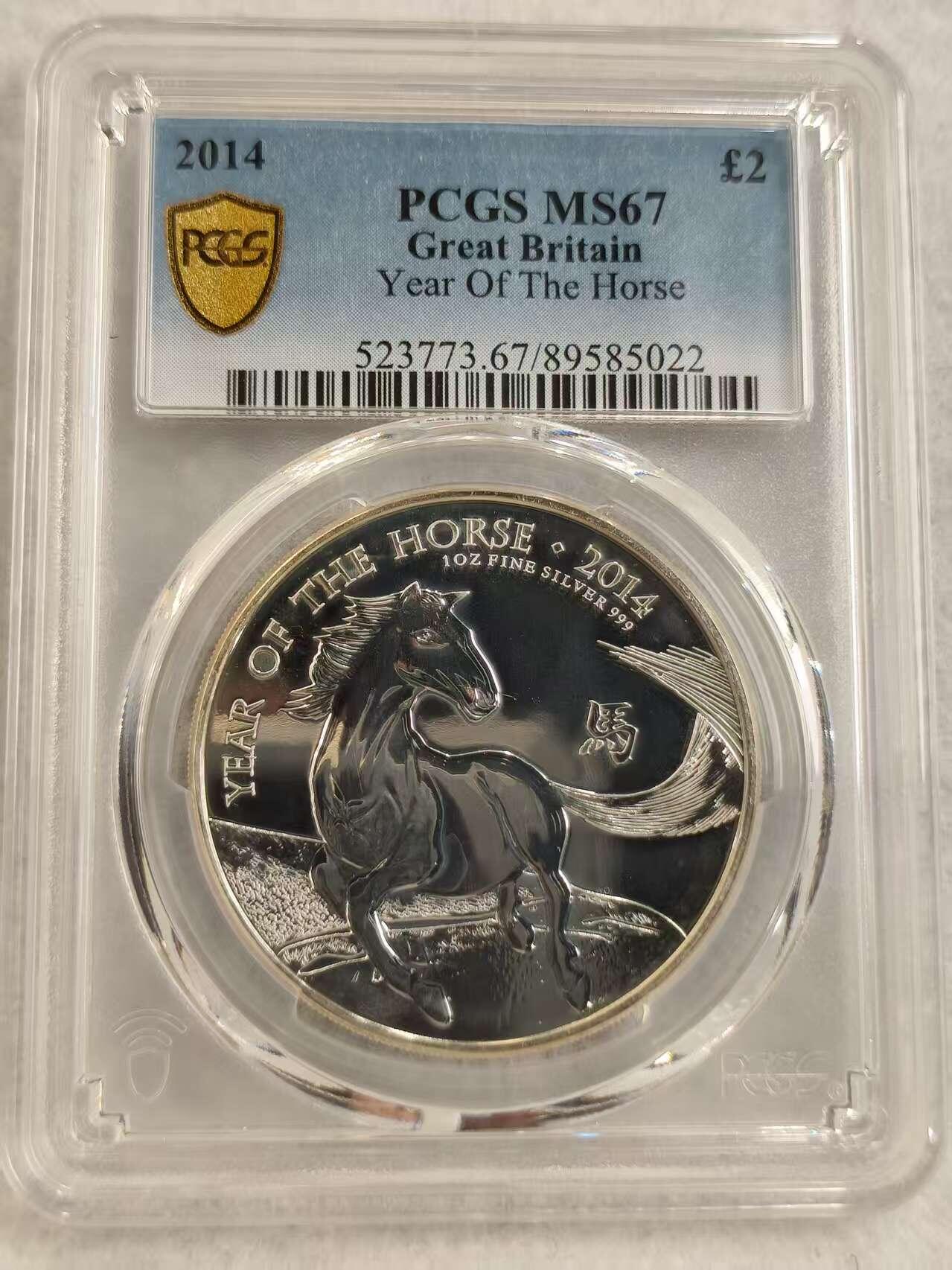 G&W世界散币，银币处理专场（第27场） PCGS-MS67  英国2014年2磅  生肖马  生肖第一枚