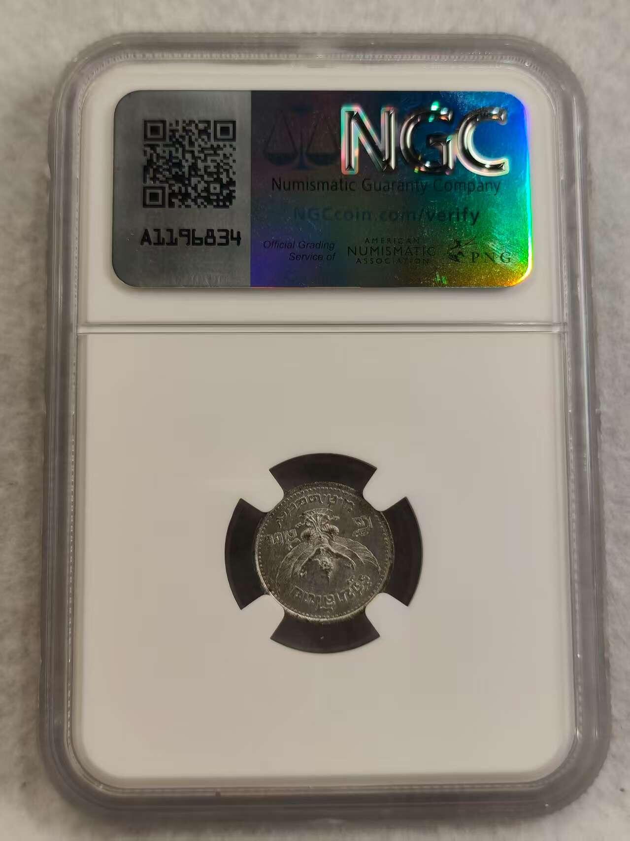 G&W世界散币，银币处理专场（第27场） NGC-MS64  泰国1946年5萨当  小孩头  