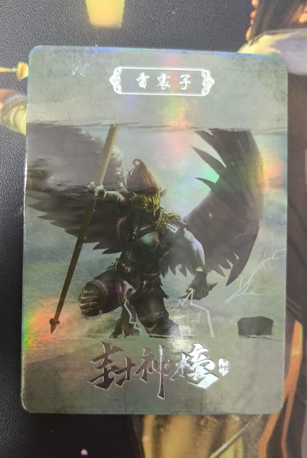 龙虎卡牌第四十九场 （无佣金，满120包邮，欢迎送拍，摩点开车）
