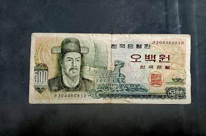 韩国1975年500won靓品纸币