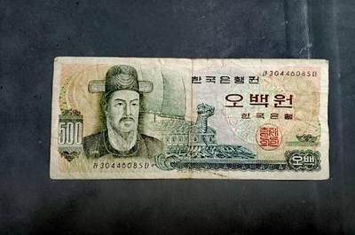 韩国1975年500won靓品纸币 - 韩国1975年500won靓品纸币