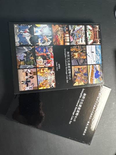 ❤️【币观天下】❤️ 第320期钱币拍卖- 2025.8.8周五晚上6点半场-长期征集拍品 - 原厂盒证日本平成22年（2010年）联合国教科文组织非物质文化遗产6枚硬币（面值500、100、50、10、5和1日元）