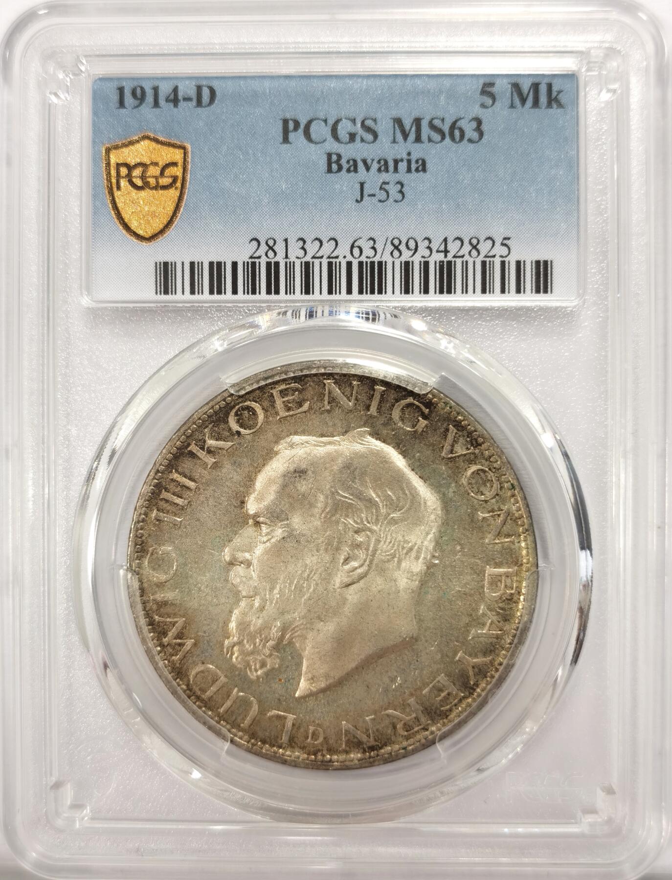 博洋堂世界钱币拍卖第134期（全场包邮） PCGS MS63 德国巴伐利亚1914年路德维希三世流通5马克银币，环彩，状态极好，低评！