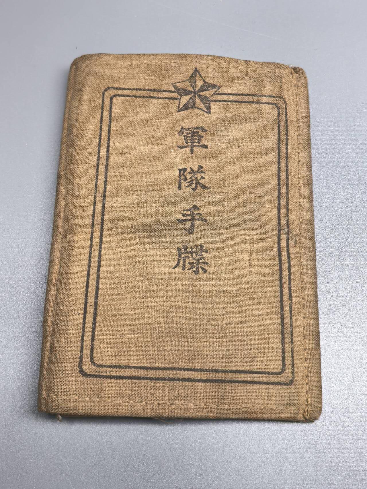 小驴勋章奖章收藏8月9日星期六晚18点拍卖（有偿代拍送拍规则在简介最后，店主微信码在最后一拍品，参拍须阅读规则后再参拍，关系到运费包装发货时效真假辨别等关键信息，送拍规则在介绍最后面） 日本军队手碟，内容都是汉字，能看出来这头鬼子去过我们国家哪些地方