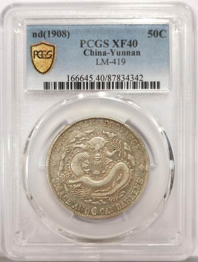 博洋堂世界钱币拍卖第134期（全场包邮） - PCGS XF40 云南省造光绪元宝老龙版库平三钱六分 状态极佳的一枚，黄油包浆状态出色，博洋堂此前同分曾有2195.44元成交