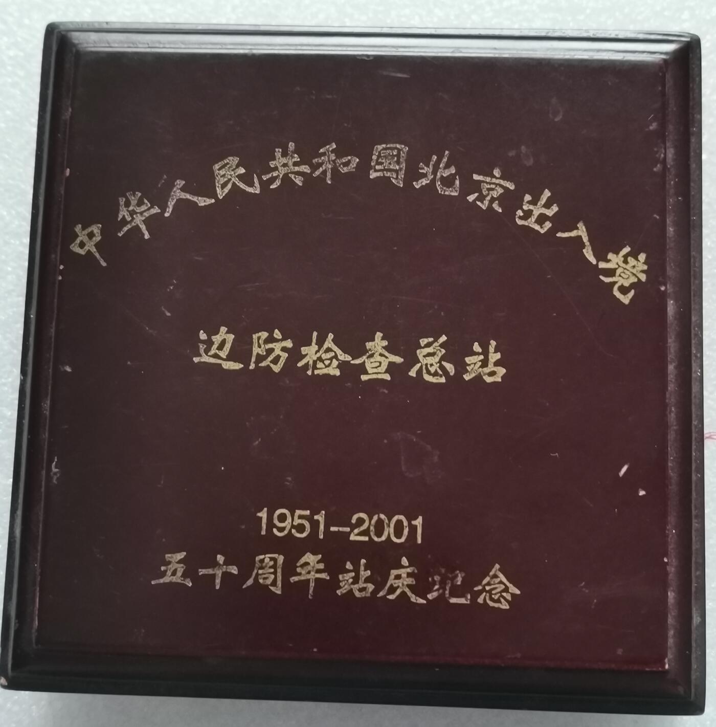 瓶子🏺第202期拍卖会