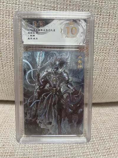 燎原豪杰传2、卡德曼，墨婉文化，范特卡 - 【折光】双木 二郎神 10星 玄卡阁&三国英雄