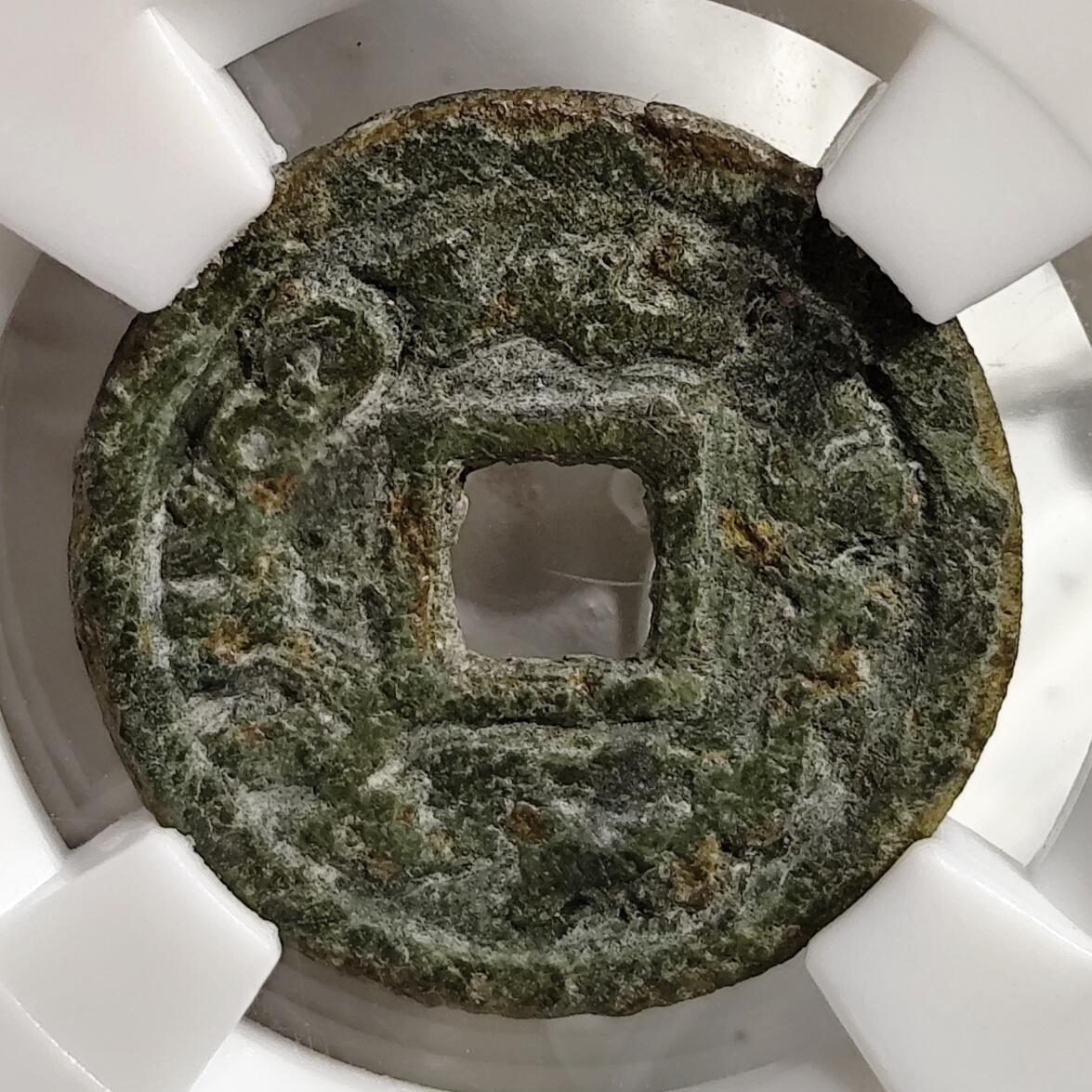 希腊罗马丝路打制币化石【中外钱币放漏】专场！陆小鱼的钱币仓，限时拍卖第073场 突骑施汗国 突骑施苏禄可汗钱