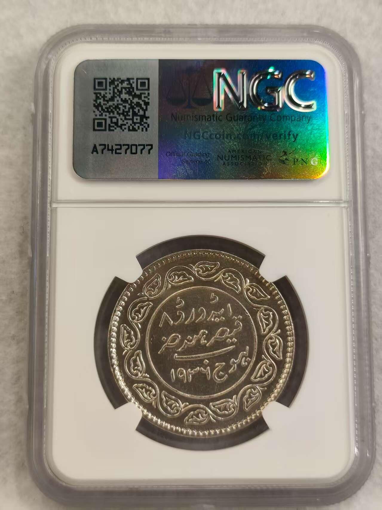 G&W世界散币，银币处理专场（第27场） NGC-UNC 印度1936年卡齐邦5K 银币   爱德华八世