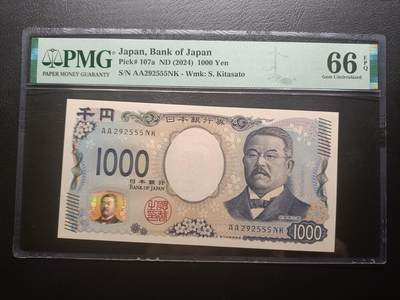 2025八月第二期（总187期） - 【岁】日本2024版1000円PMG66epq首冠AA豹子号555，北里柴三郎和神奈川冲浪里