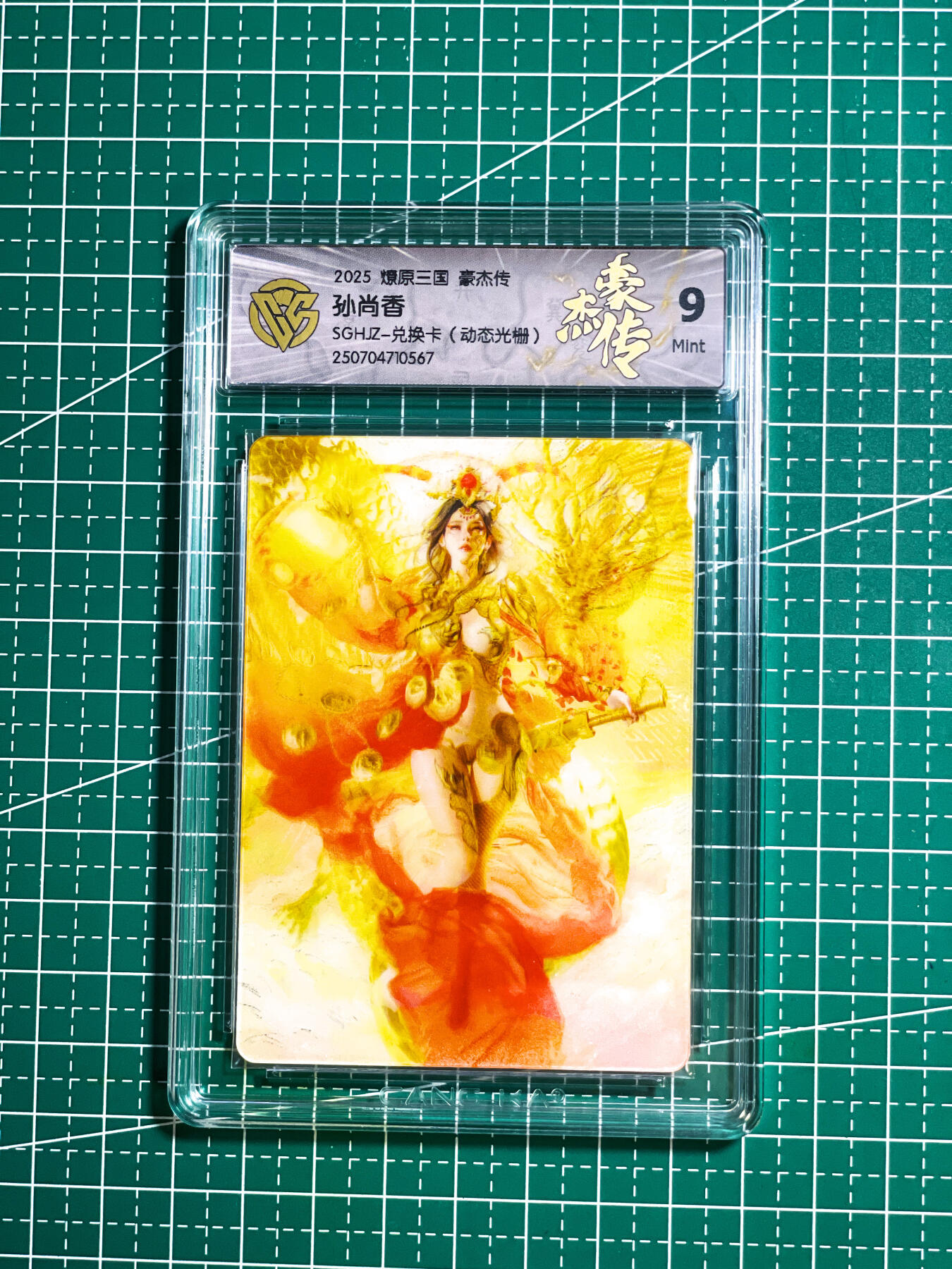 显眼宝26期 都有拍摄近景图可以细看 燎原卡牌 焱卡文化 刷子 豪杰兑换 动态光栅孙尚香  CCG 9分评级卡 低分慎拍