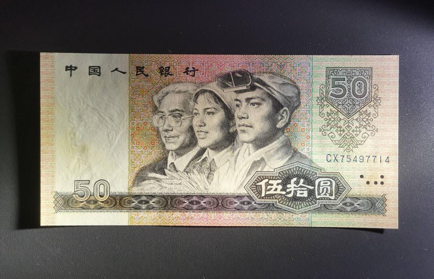 《艾美收藏》第207期-8.10周日外币百拍 四版80年50元AU