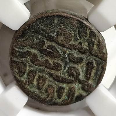 希腊罗马丝路打制币化石【中外钱币放漏】专场！陆小鱼的钱币仓，限时拍卖第073场 - 古印度 侯赛因·沙阿铜币