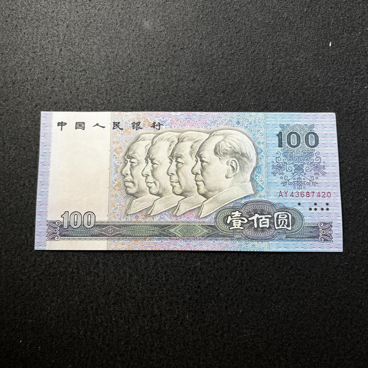 90100强荧光·金光中国梦·荧光背绿号码随机发货品相如图