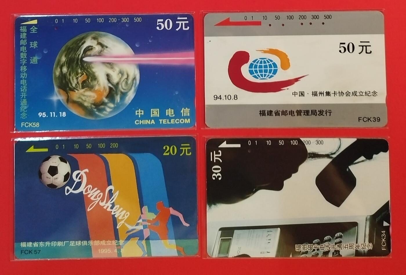 《鸿通俱乐部》拍卖第49期 8月6日21：00延时节拍 福建田村旧卡《福建单枚卡4枚》鸿通  67分*1 66分*3