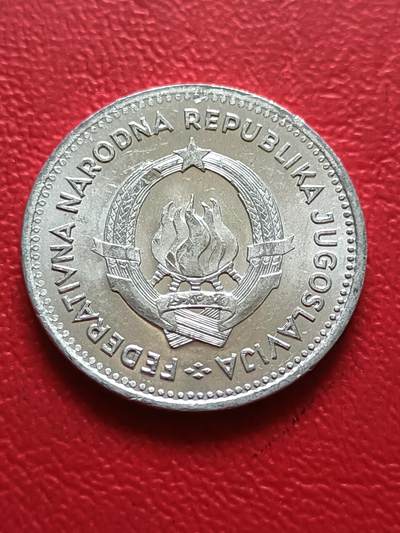 【云涧收藏】第五十一场 南斯拉夫1953年2第纳尔