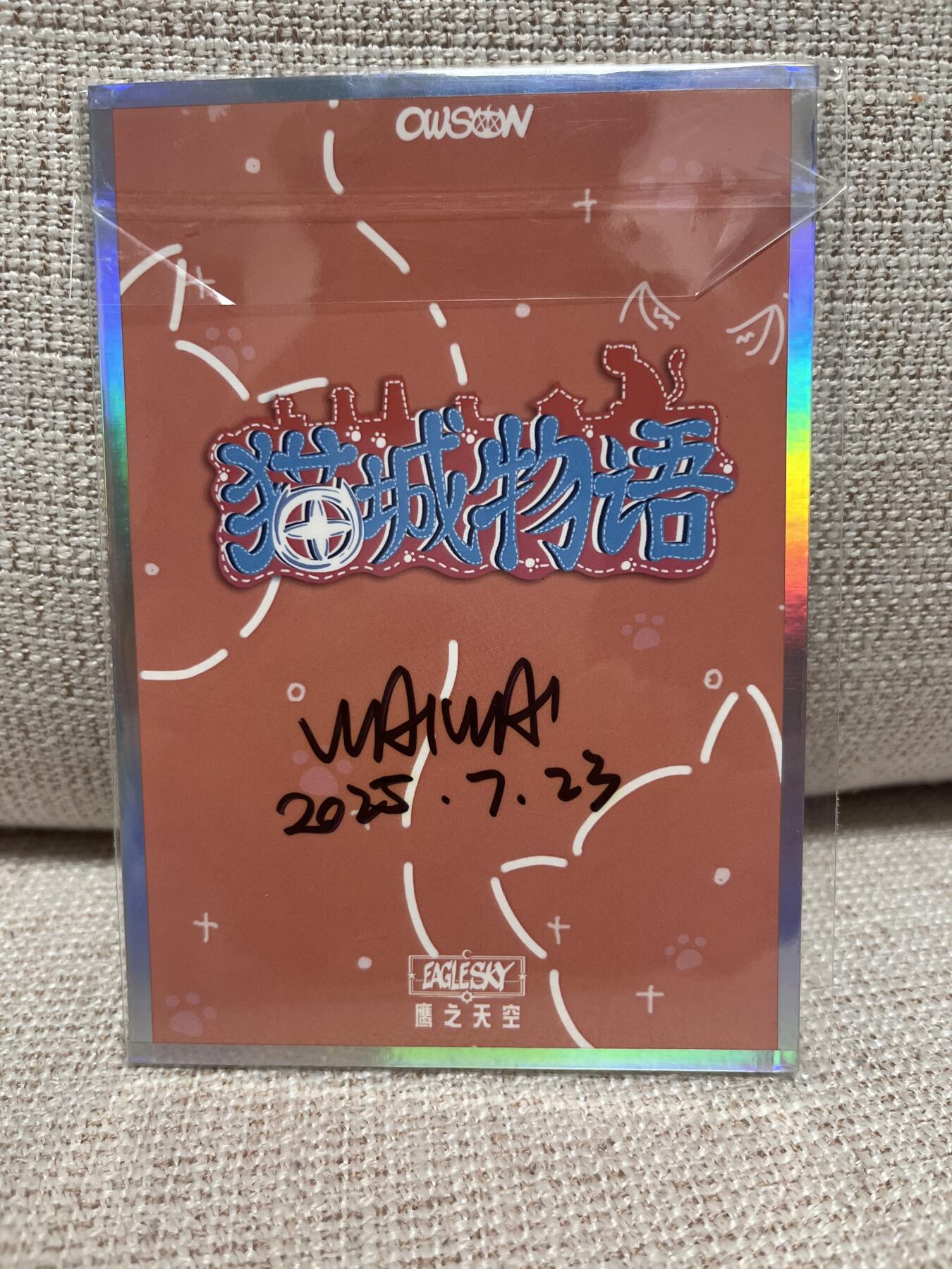 燎原豪杰传2、卡德曼，墨婉文化，范特卡 【背亲签】waiwai 猫城物语 海南 色纸