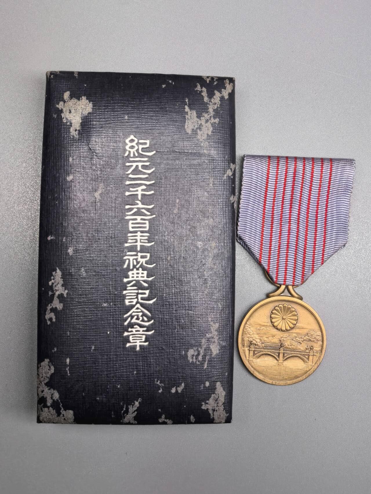 小驴勋章奖章收藏8月9日星期六晚18点拍卖（有偿代拍送拍规则在简介最后，店主微信码在最后一拍品，参拍须阅读规则后再参拍，关系到运费包装发货时效真假辨别等关键信息，送拍规则在介绍最后面） 纪元二千六百年祝典纪念章带盒