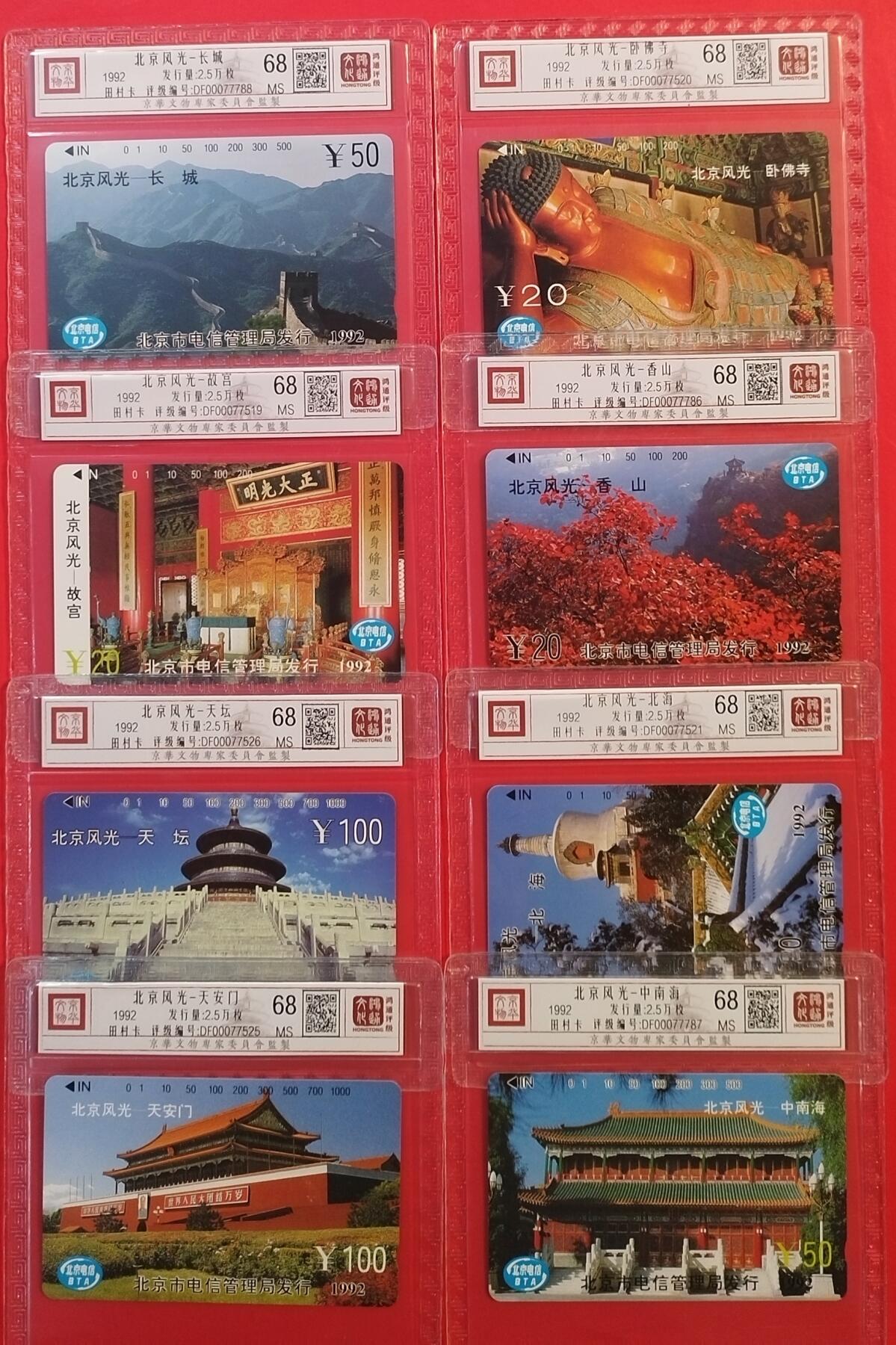 《鸿通俱乐部》拍卖第49期 8月6日21：00延时节拍