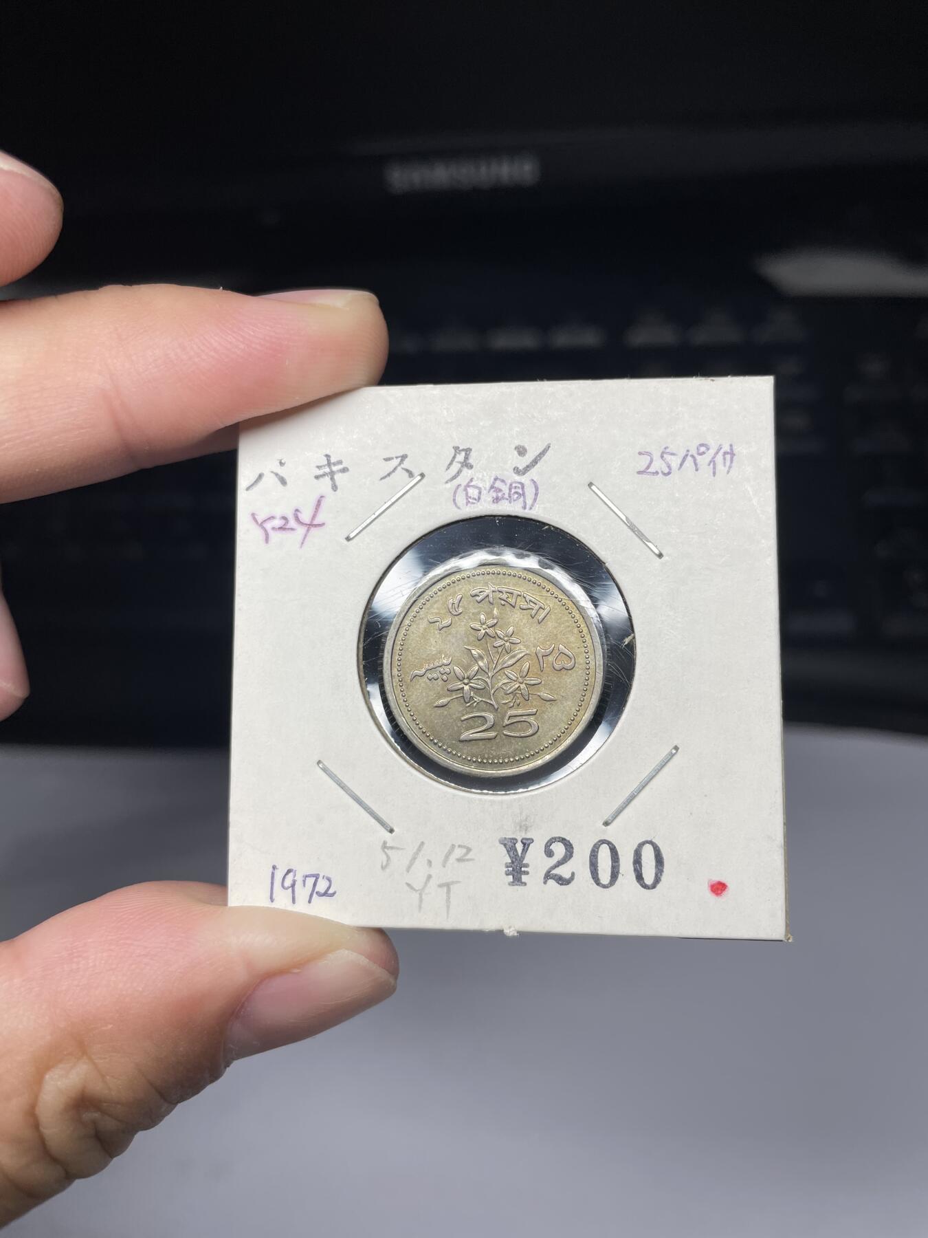 2025年集古藏今外币拍卖第七期-第9场—（总第259拍），可以寄存60天，满160元包邮。
