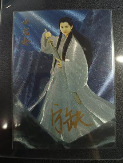 天玑星卡拍第111期《8.7周四截拍》持续收拍收评中 满赠卡需备注 - 【亲签卡】宁缺卡牌 神雕侠侣 小龙女 粗闪