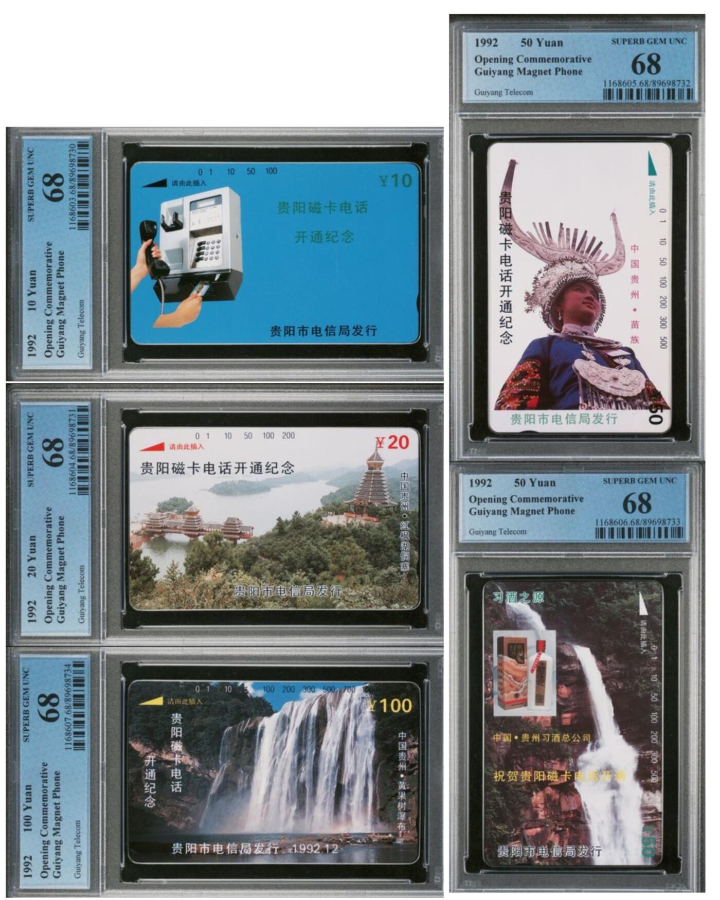《鸿通俱乐部》拍卖第49期 8月6日21：00延时节拍 贵州田村新卡《贵阳开通》5全 PCGS 68分*5