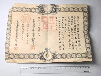 小驴勋章奖章收藏8月9日星期六晚18点拍卖（有偿代拍送拍规则在简介最后，店主微信码在最后一拍品，参拍须阅读规则后再参拍，关系到运费包装发货时效真假辨别等关键信息，送拍规则在介绍最后面） - 昭和十五年勋七等瑞宝章勋记，有剪裁
