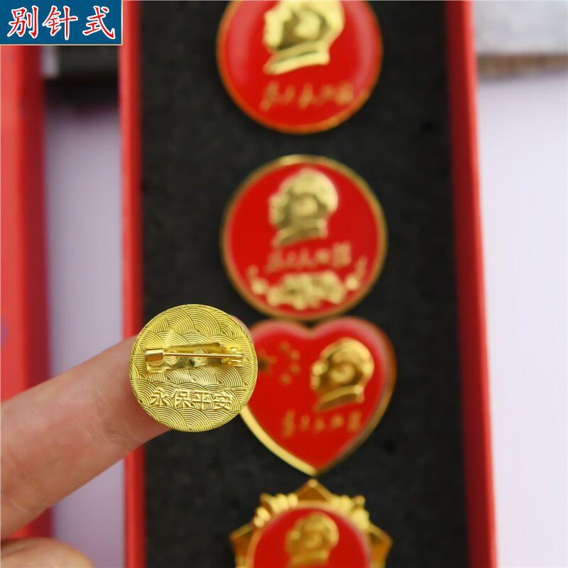 开心收藏拍卖 毛主席像章毛爷爷胸章8枚不同款徽章毛泽东为人民服务纪念章