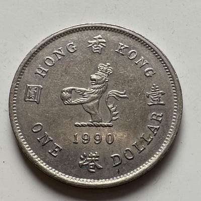 🌹外币初藏🌹🐯2025年第85场  每周二四六晚8️⃣点 接代拍 - 香港1990年¥1