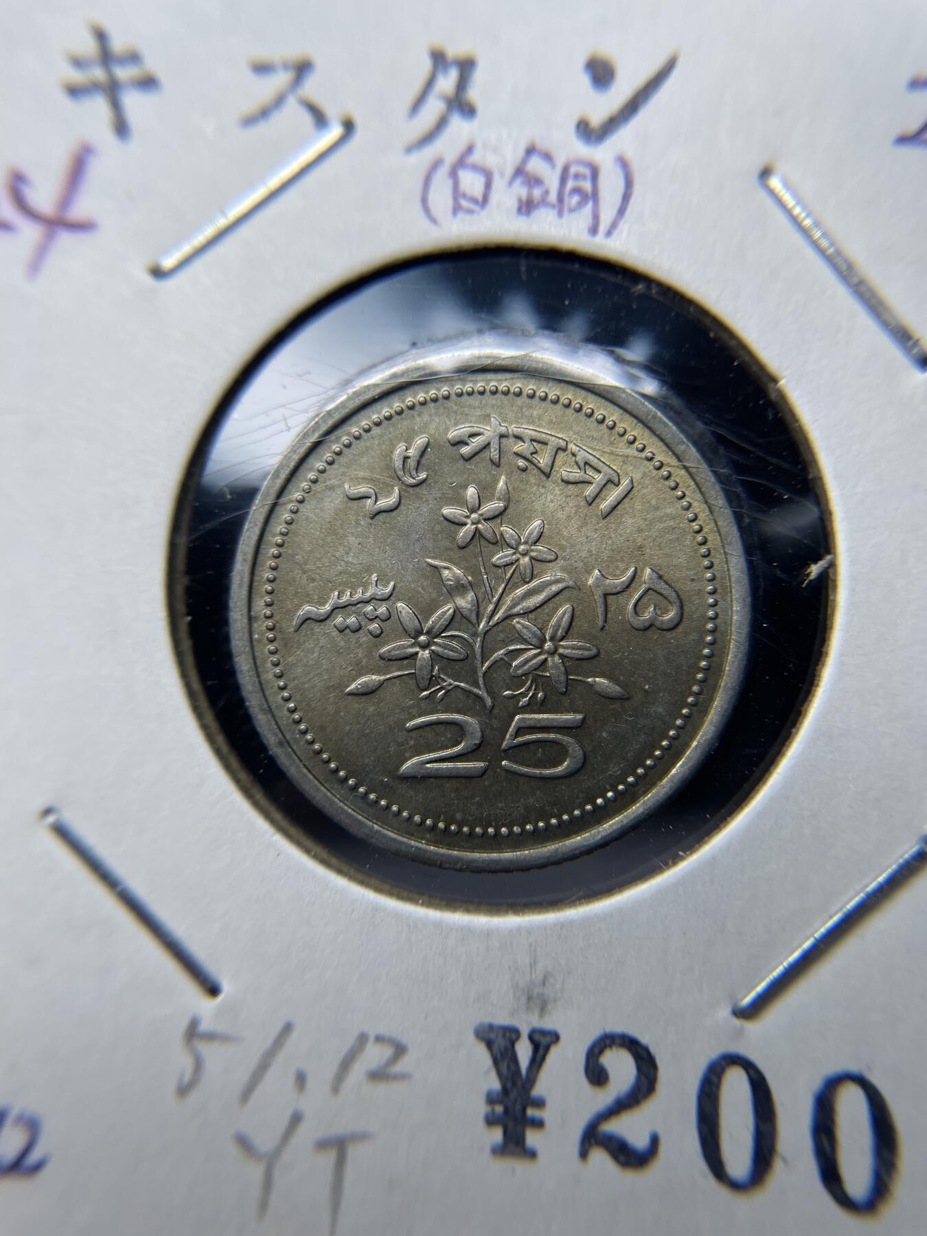 2025年集古藏今外币拍卖第七期-第9场—（总第259拍），可以寄存60天，满160元包邮。